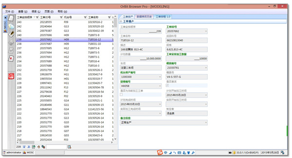 注塑行业MES系统解决方案