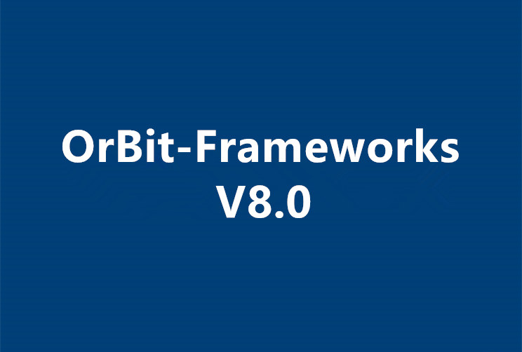OrBit-Frameworks V8.0组件级制造业平台正式发布