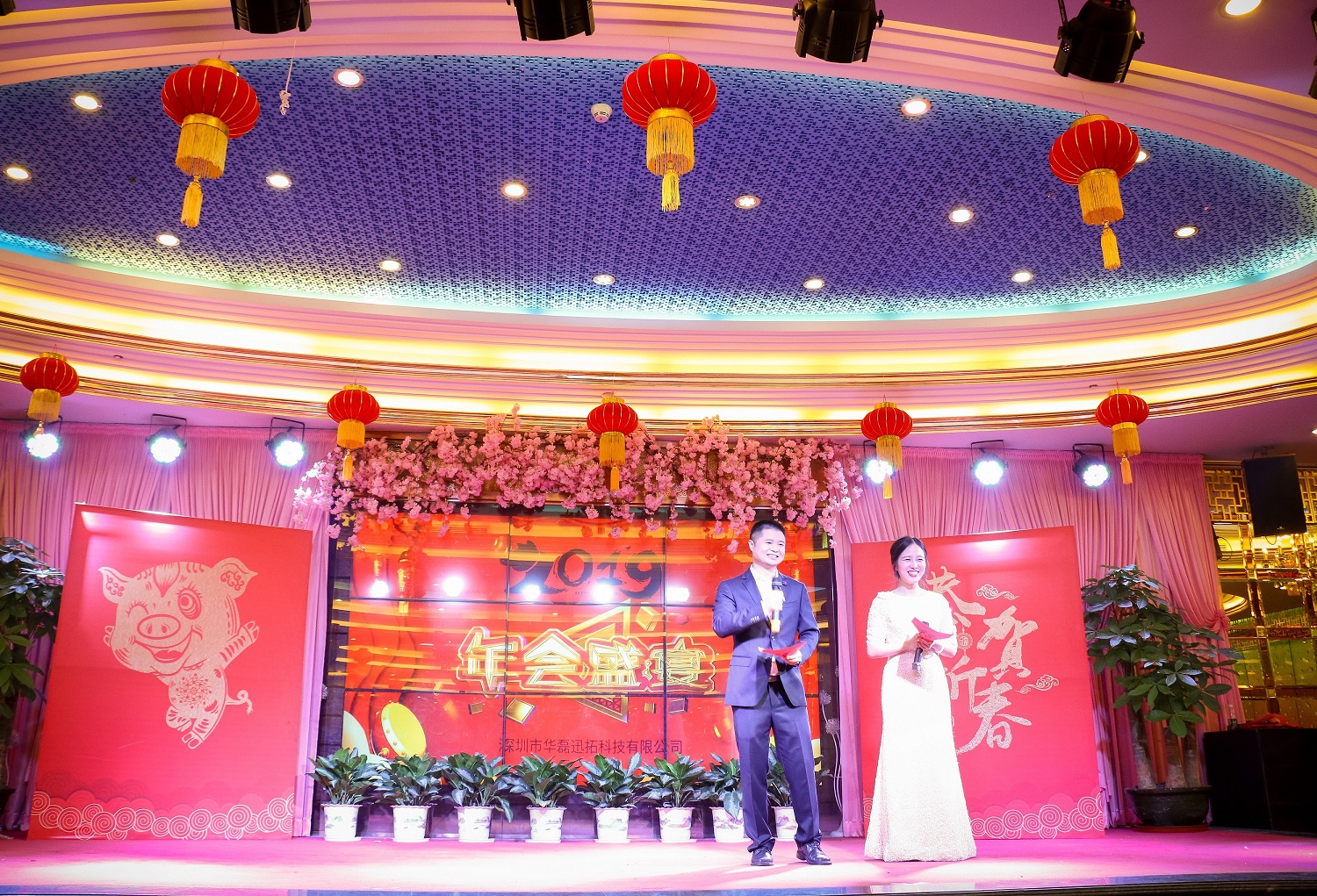 MES供应商华磊迅拓 2019年会盛典 ——乘风破浪创佳绩 继往开来铸辉煌