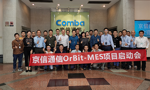 聚焦通信MES领域，华磊迅拓与全球一级天线基站供应商京信通信战略联盟