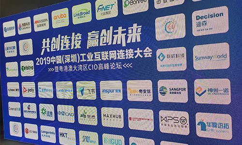 华磊迅拓受邀参加2019中国（深圳）工业互联网连接大会 暨粤港澳大湾区CIO高峰论坛