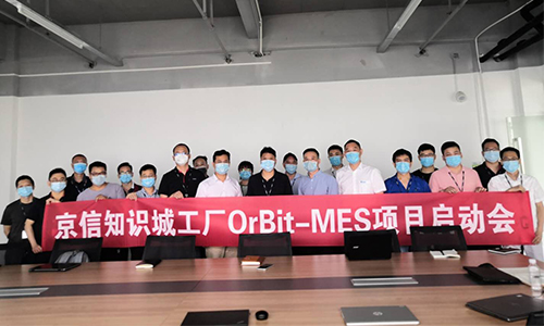 MES供应商华磊迅拓为京信打造OrBit-MES 5G智慧工厂