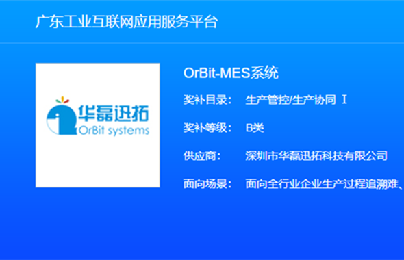 广东省上云上平台供应商