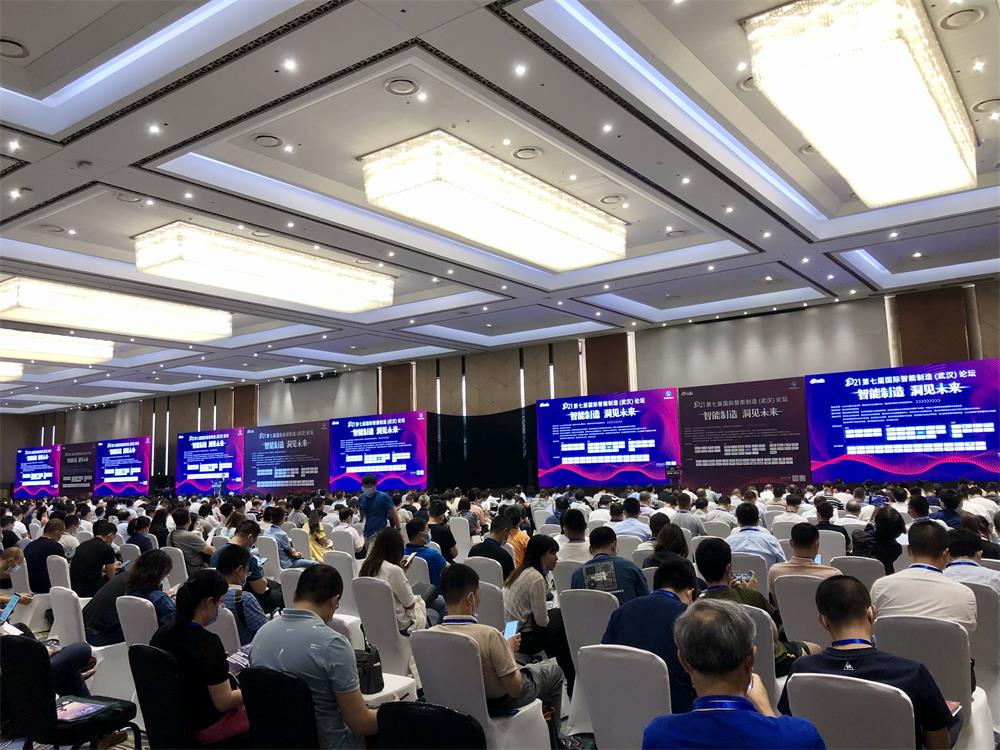 智能制造(武汉)论坛圆满落幕：MES厂商华磊迅拓与行业专家共话数字化工业产业发展