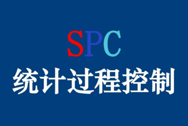 华磊迅拓统计过程控制spc软件