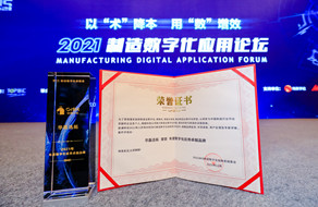 年度数字化应用卓越品牌