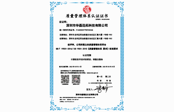 质量管理体系认证证书