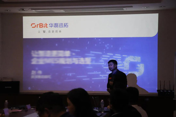 华磊迅拓赵伟：MES成功实施的基础理念和要点